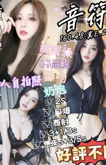 新竹定點茶-音符/160/48/24/E