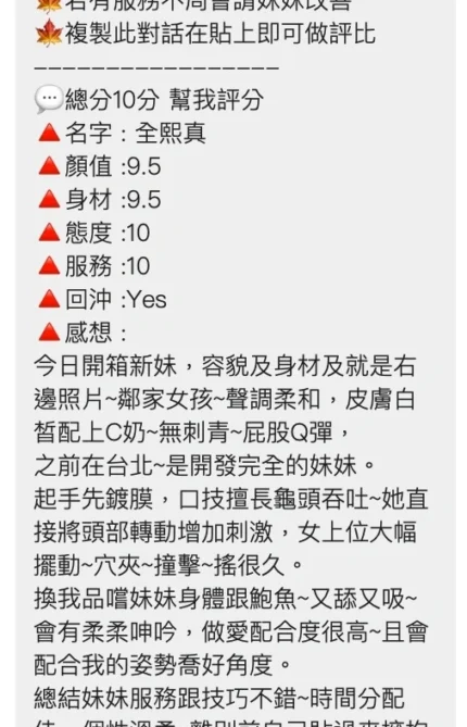 桃園定點茶-全熙真/156/42/18/C