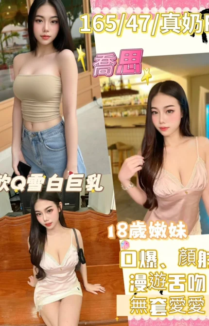 南投定點茶-喬思/165/47/18/F