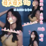 高雄外送茶-敏敏/163/49/18/D