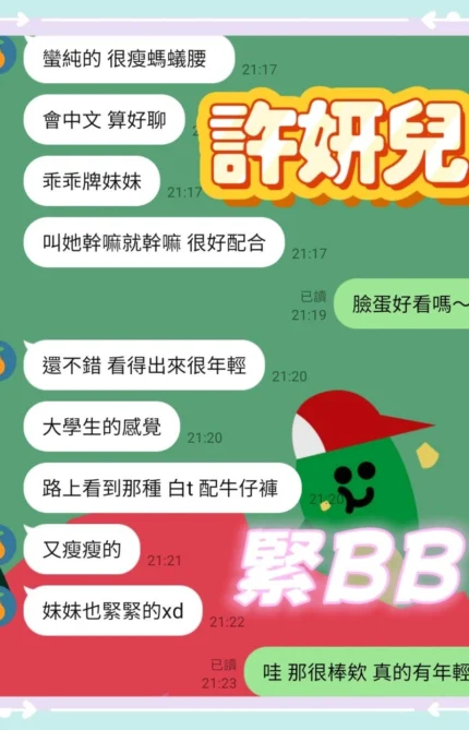 台南定點茶-許妍兒/162/43/20/C