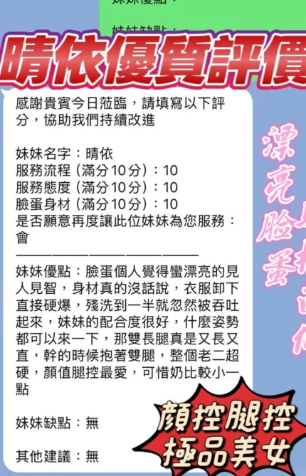 新竹定點茶-晴依/165/45/23/D