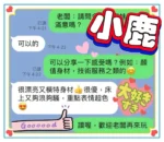 台中定點茶-小鹿/160/48/?/C