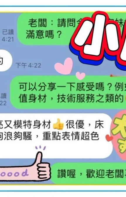 台中定點茶-小鹿/160/48/?/C