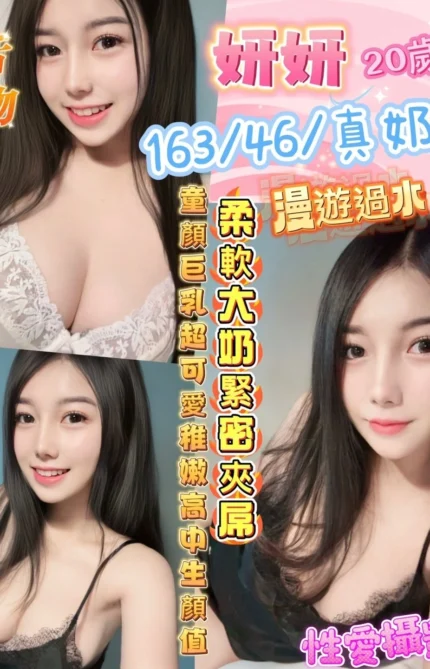 南投定點茶-妍妍/163/46/20/E