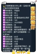 台南定點茶-李嘉欣/160/43/20/E