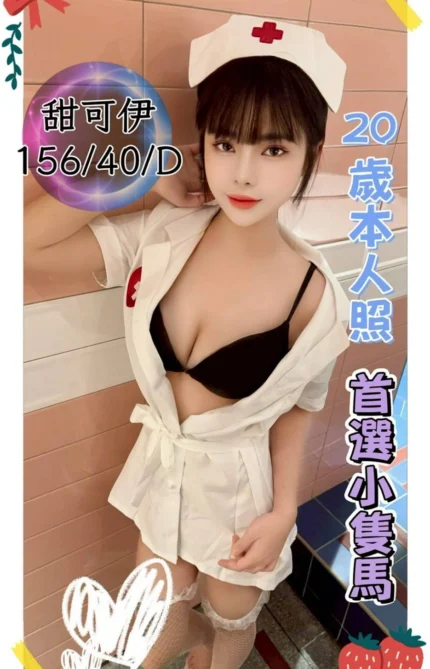 台中定點茶-甜可伊/156/40/20/D