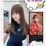 台北外送茶-花守美雨/163/?/22/G