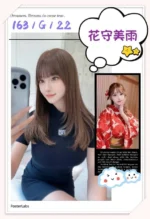 台北外送茶-花守美雨/163/?/22/G