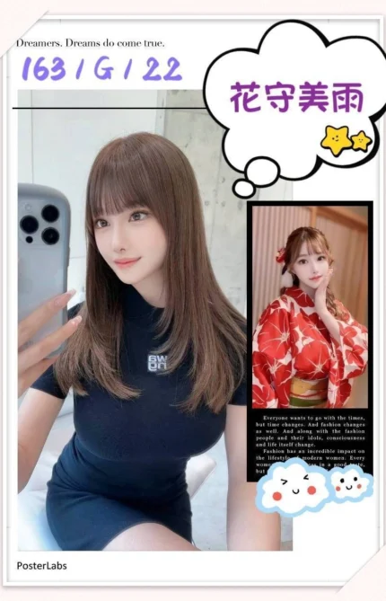 台北外送茶-花守美雨/163/?/22/G