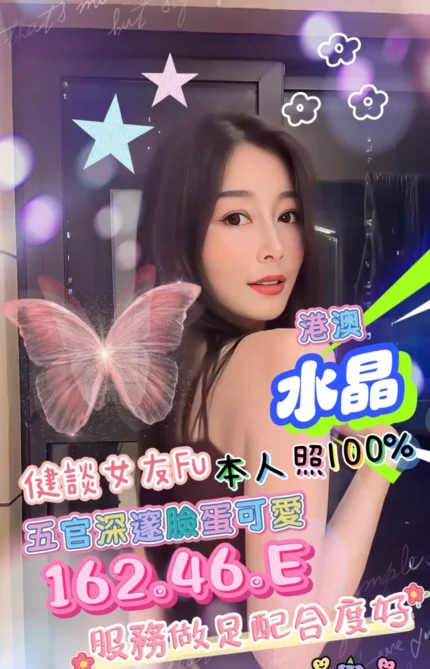 台中定點茶-水晶/162/46/?/E