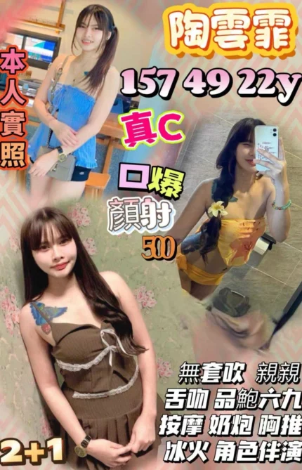 新竹定點茶-陶雲霏/157/49/22/C