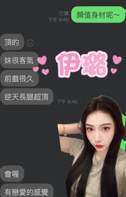 雲林定點茶-伊璐 /165/46/25/D