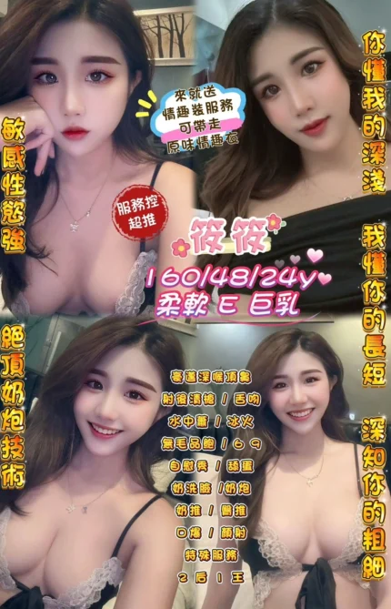 桃園定點茶-筱筱/160/48/24/E