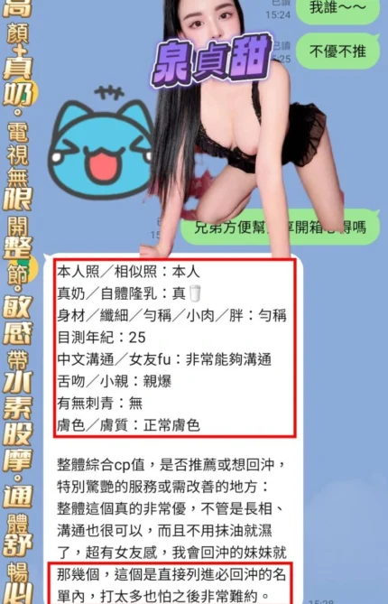 高雄定點茶-泉貞甜/155/43/?/E