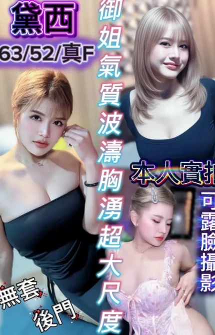 新竹定點茶-黛西/163/52/23/F