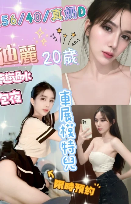 彰化定點茶-迪麗/156/40/20/D