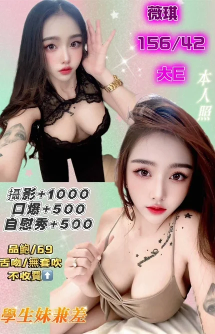 基隆定點茶-薇琪/156/42/?/E