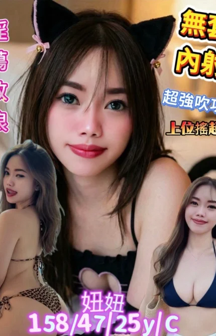 台南定點茶-妞妞/158/47/25/C