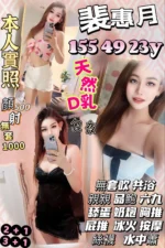 新竹定點茶-裴惠月/155/49/23/D