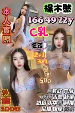 新竹定點茶-楊木然/166/49/22/C