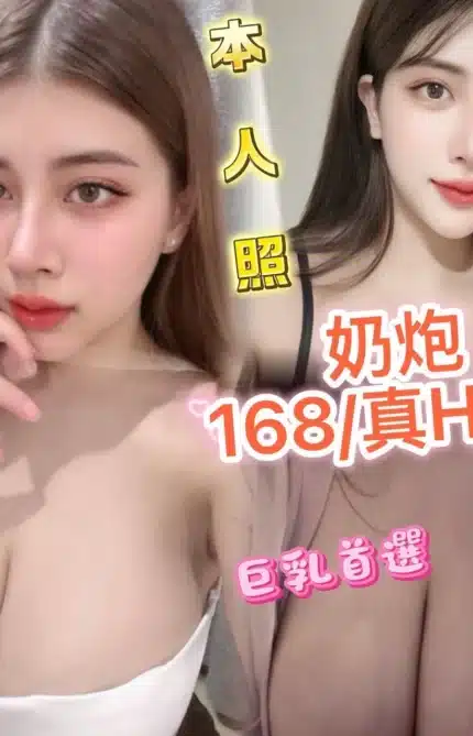 台中定點茶-奶炮/168/?/25/H