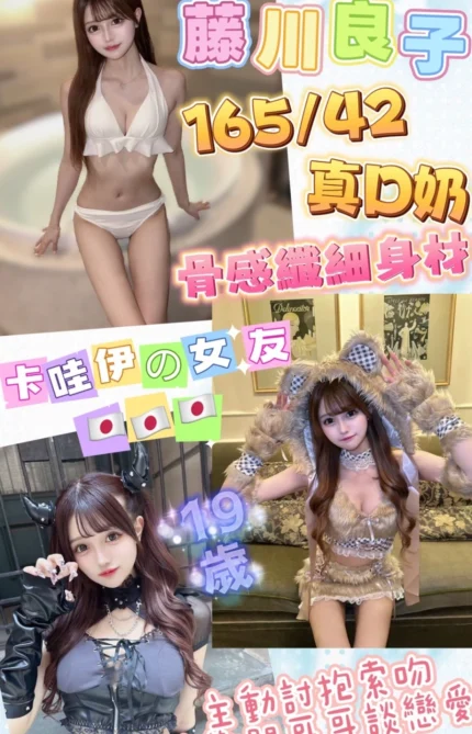 台北定點茶-藤川良子/165/42/19/D