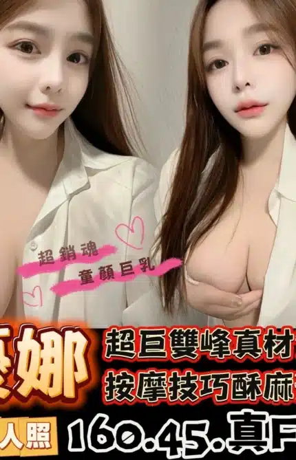 台南定點茶-優娜/160/45/?/F