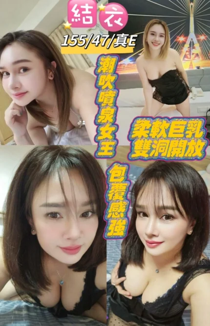 台東定點茶-結衣/155/47/24/E