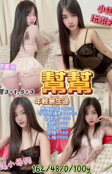 桃園定點茶-幫幫/162/48/?/D