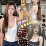 台中定點茶-千雅/155/45/?/C