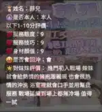 新竹定點茶-菲兒/168/49/?/E