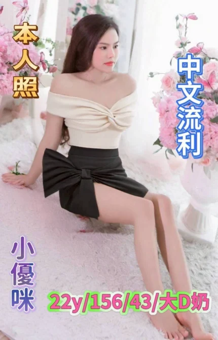 台南定點茶-小優咪/156/43/22/D