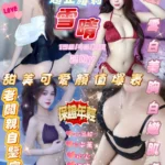 新竹定點茶-雪晴/158/42/20/E