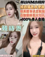 桃園定點茶-韓時恩/163/40/18/C