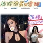 台北外送茶-張榕/172/49/?/F