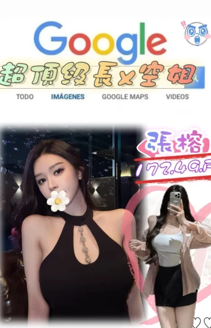 台北外送茶-張榕/172/49/?/F