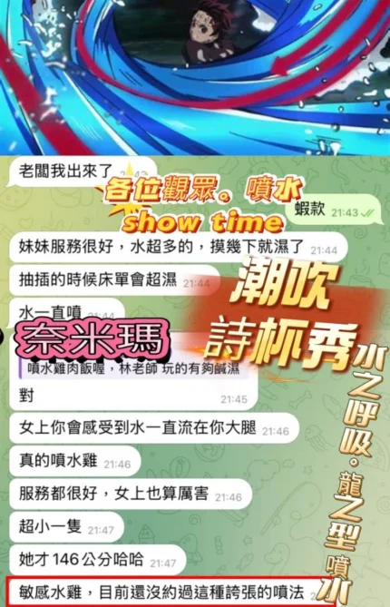 高雄定點茶-奈米瑪/151/43/23/E