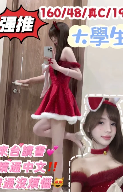 台南定點茶-大學生/160/48/19/C