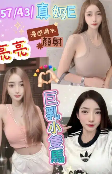 彰化定點茶-亮亮/157/43/21/E