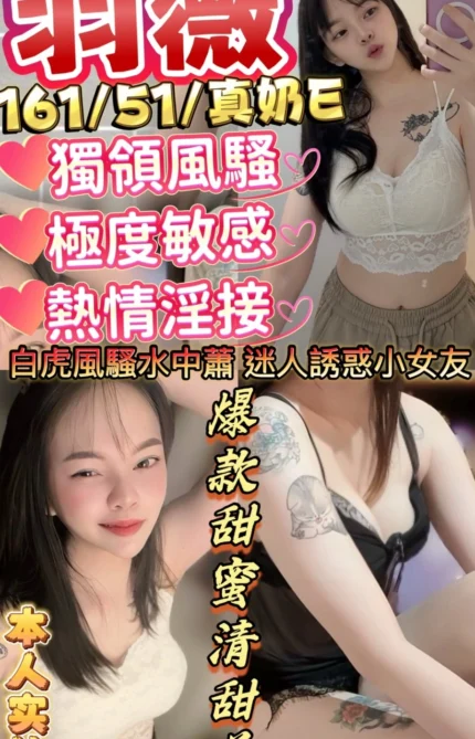 新竹定點茶-羽薇/161/51/22/E