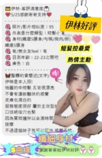 台中定點茶-伊林/158/45/?/D