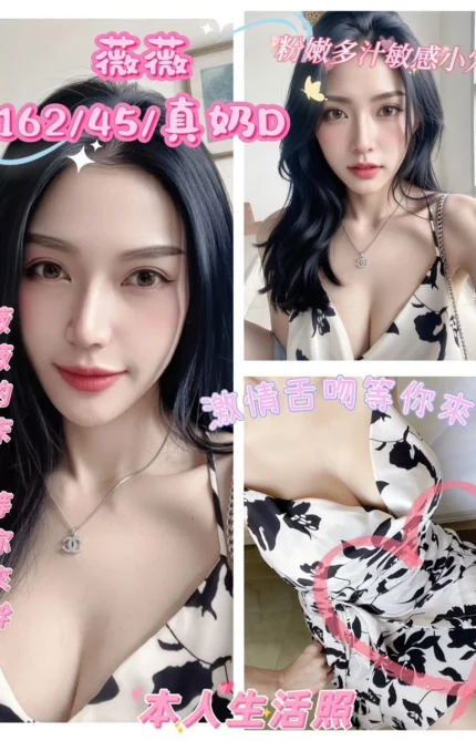 台南定點茶-薇薇/162/45/25/D