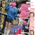 台中定點茶-彤彤/162/50/?/E