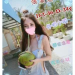 新竹外送茶-張潔瑤/162/46/24/D