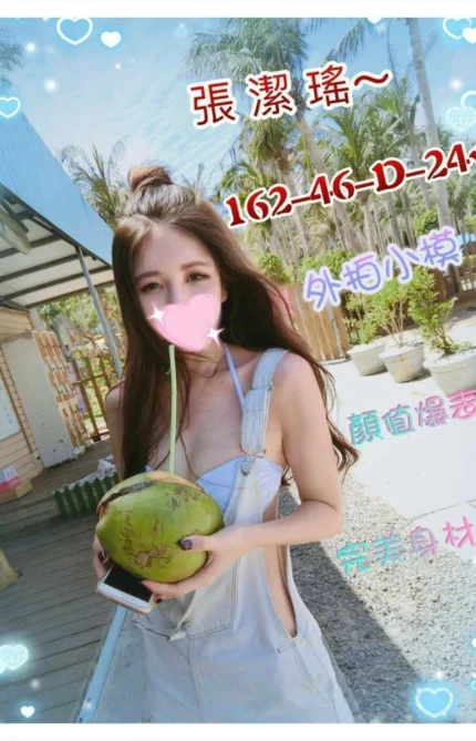 新竹外送茶-張潔瑤/162/46/24/D