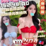 雲林定點茶-宋瑤瑤/162/48/?/D