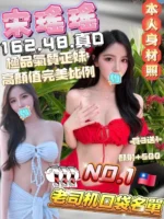 雲林定點茶-宋瑤瑤/162/48/?/D