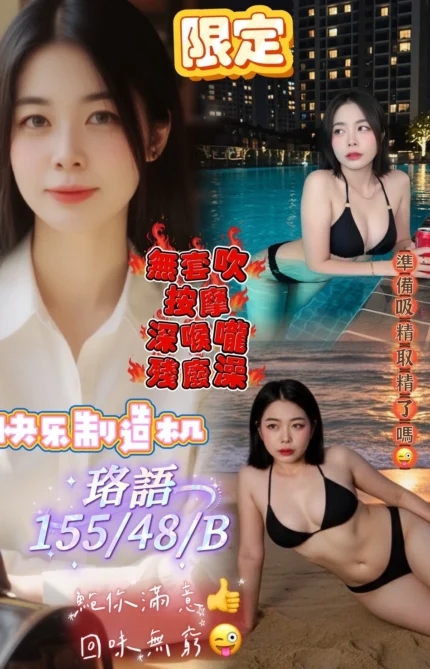 屏東定點茶-珞語/155/48/?/B