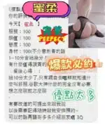 桃園定點茶-蜜柔/164/49/?/D